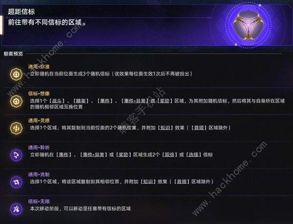 崩坏星穹铁道虚无命途难题12怎么打 虚无命途难题12通关打法攻略图片4