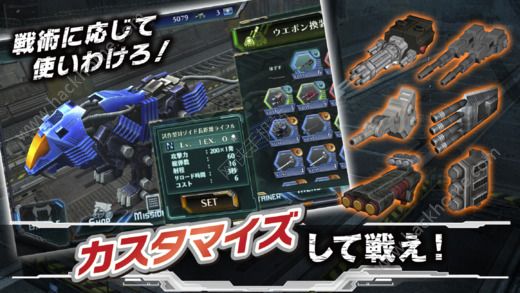 ZOIDS反抗领域游戏官方正版（ZOIDS FIELD OF REBELLION） v2.0.8