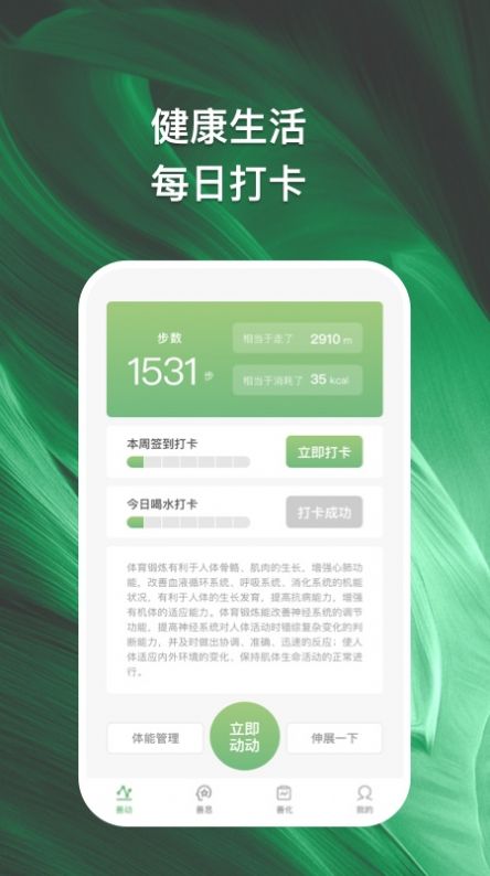 善化健身运动app官方版下载 v1.0.1