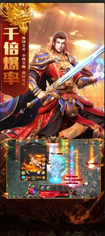 传世雷霆合击手游官方最新版 v1.0