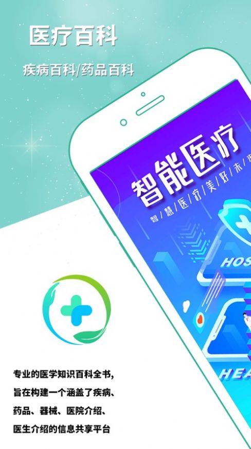 i在乎健康管理app下载 v1.0.0