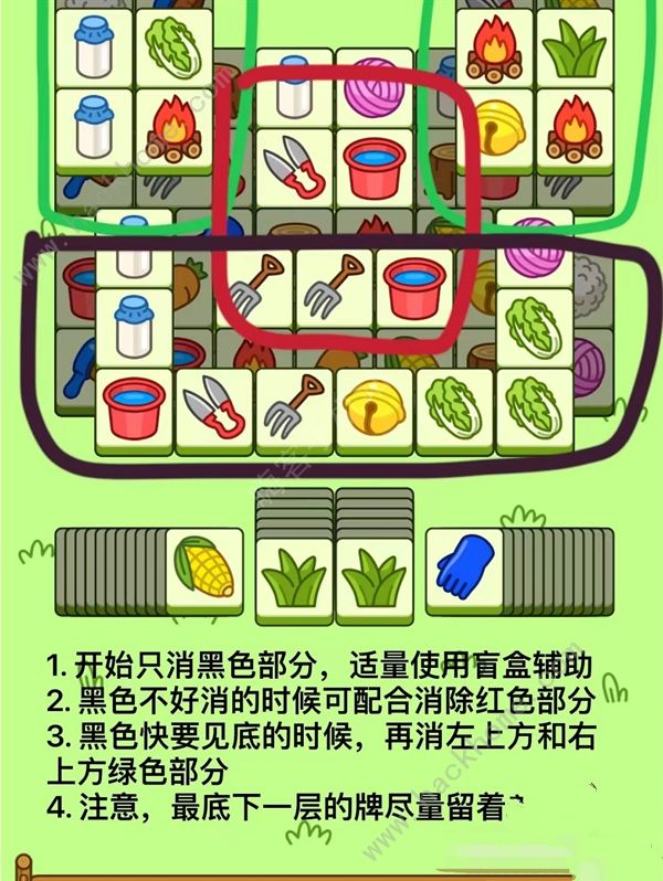 羊了个羊9.25攻略 9月25日每日一关通关技巧图片2