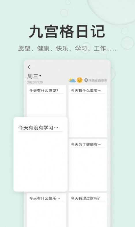 拾趣日记app官方下载 v1.2.0