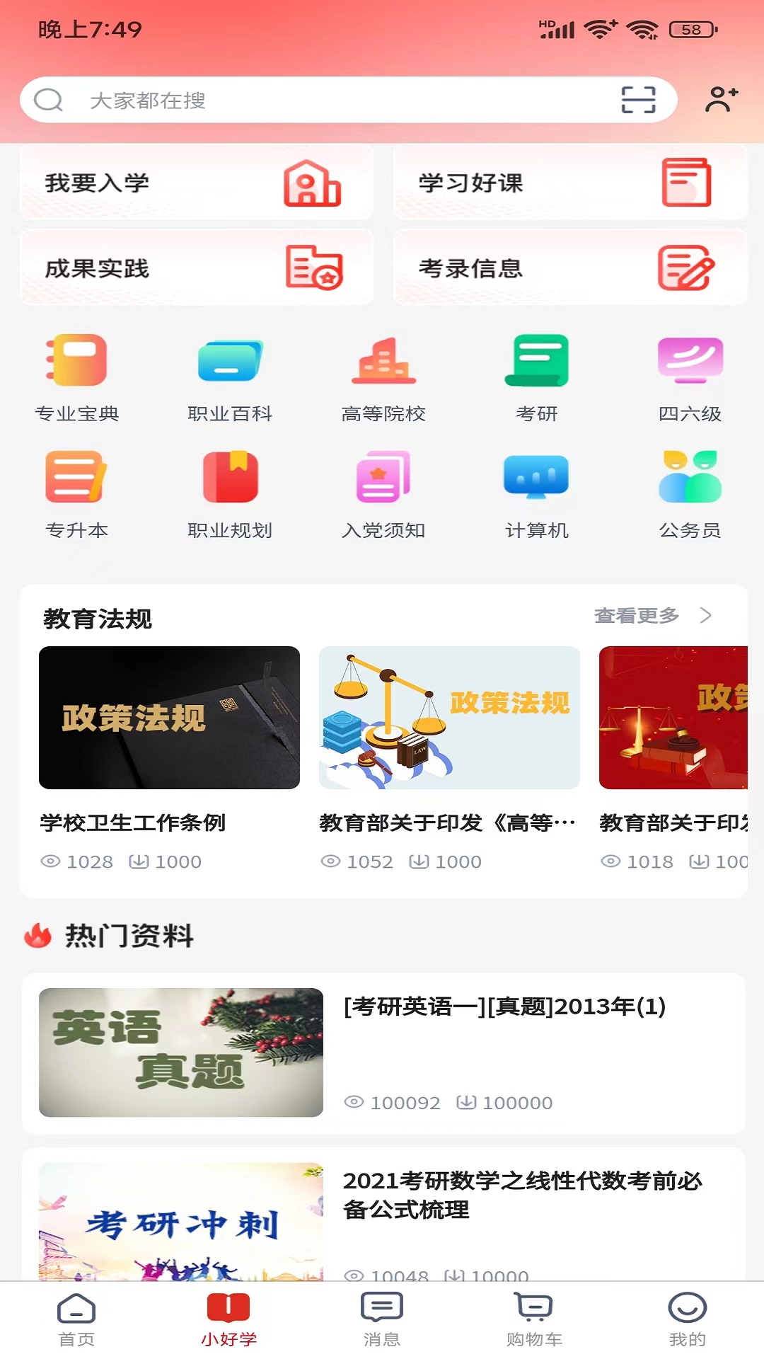 好运达人文资讯app下载 v1.0.1