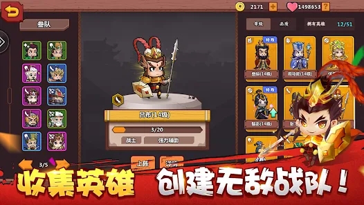 守护三国塔防官方最新版下载 v1.1.5_01