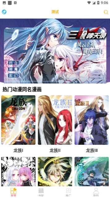 新漫画亭APP官方下载2024最新免费版 v5.05