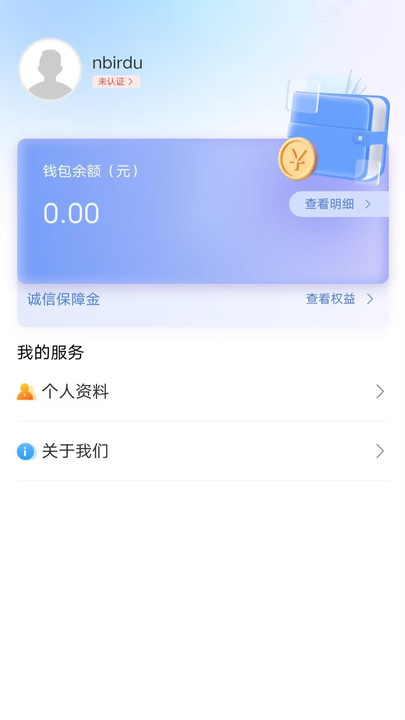 连线客软件开发服务平台下载 v1.0.3