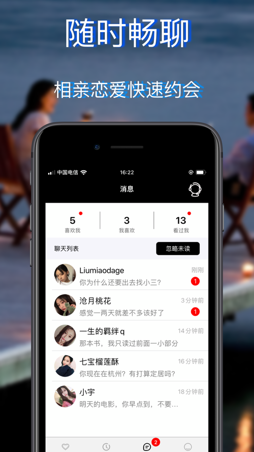 优陌app兔聊版本官网下载 v1.3