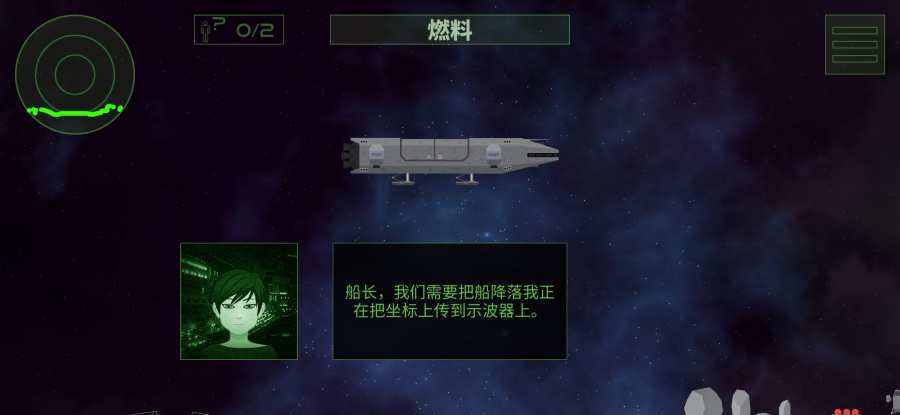 月球救援行动游戏手机版（Lunar Rescue Mission） v1.0.0