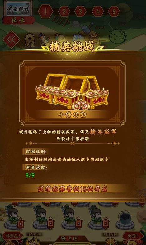 三国之点兵点将安卓手机版 v1.0.3