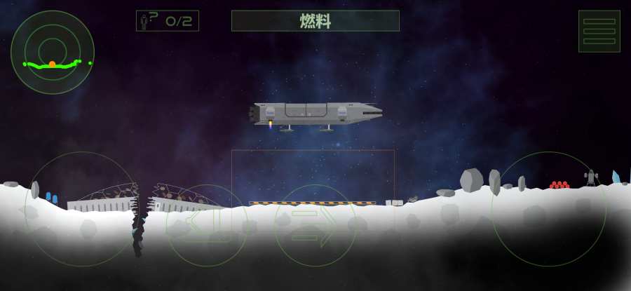 月球救援行动游戏手机版（Lunar Rescue Mission） v1.0.0