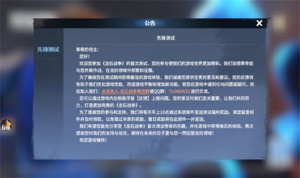 龙石战争策略手游下载正式版图片1