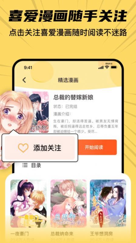 全网漫画漫影大全app最新版下载 v2.0