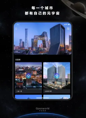 宇宙猜想地理百科app官方版 v1.0.6