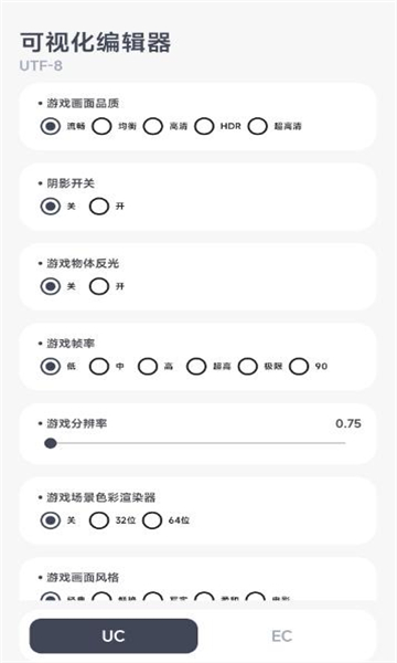 阿尔法画质助手app免费下载安装 v1.0.0