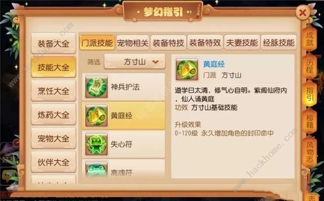 梦幻西游手游1月16日更新公告 新神兽超级神猪上线图片2