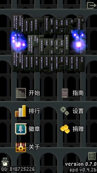 暗黑的像素地牢游戏下载正版 0.2.4