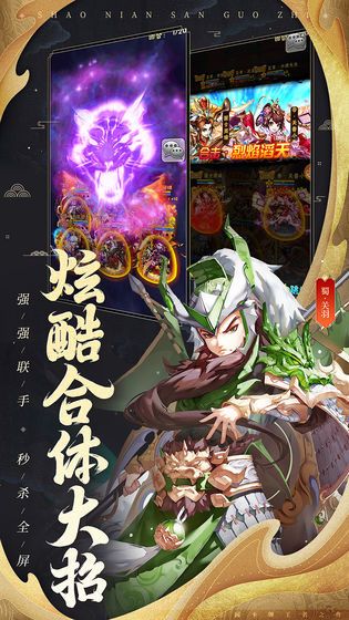 三国龙之歌手游官网体验版 v1.0