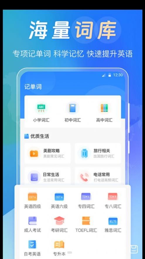 拍照翻译365Day软件app下载 v3.2.0