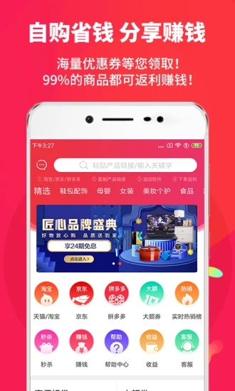 东方翠app官方版图片1