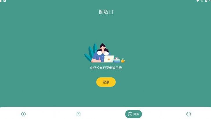 柿子小日记本记录app下载 v1.1