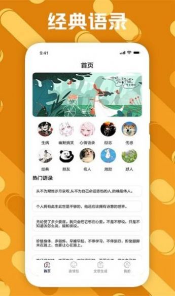 社恐治愈器ios版苹果手机app下载 v1.2