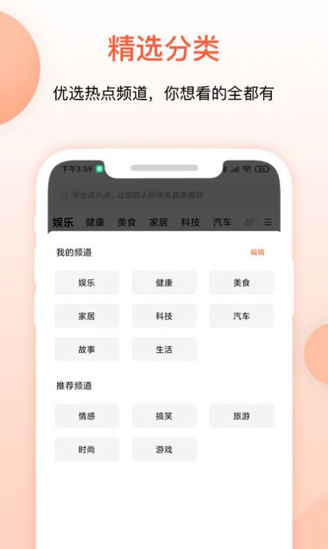 叮当快报app软件下载 v1.0