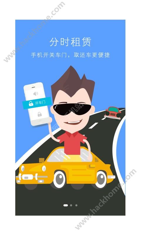 兹兹出行租赁官方平台下载app v1.1.2