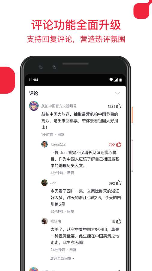 央视频app软件官方版 v2.8.6.10090