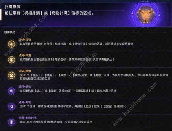 崩坏星穹铁道虚无命途难题12怎么打 虚无命途难题12通关打法攻略图片2