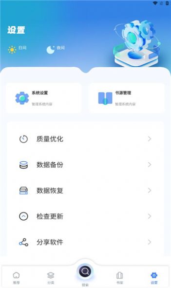 海浪书屋导入书源免费下载app v1.4.7