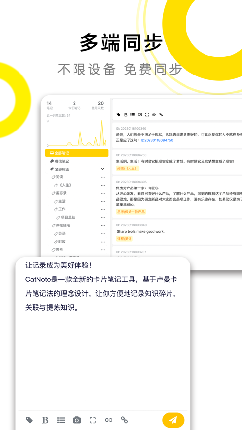 CatNote卡片笔记app安卓版下载 1.0.1