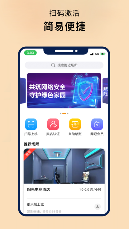 易上网云掌柜app官方下载 v1.0.1