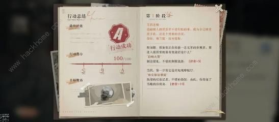 重返未来1999以盗制盗第三关怎么过 以盗制盗第三关满分攻略图片1