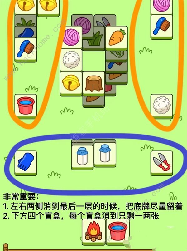 羊了个羊9.25攻略 9月25日每日一关通关技巧图片4