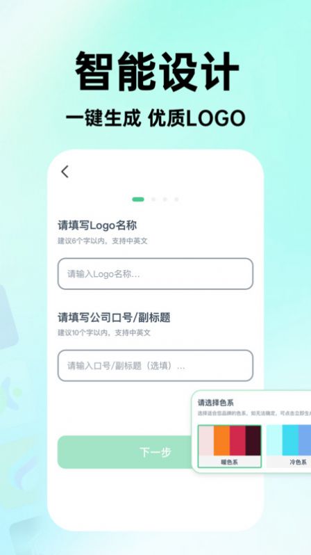 海报logo专业设计官方软件下载图片1