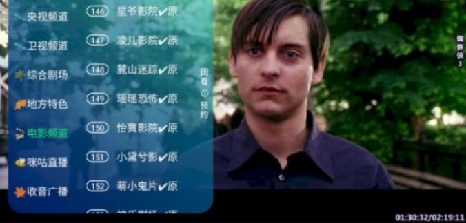 新环球TV电视最新版下载 v5.6.7