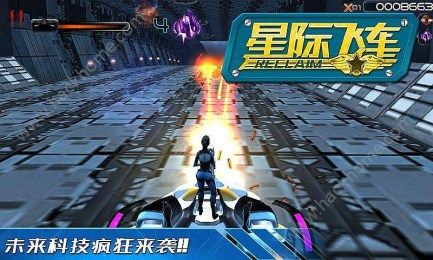 星际飞车游戏安卓版 v 1.1