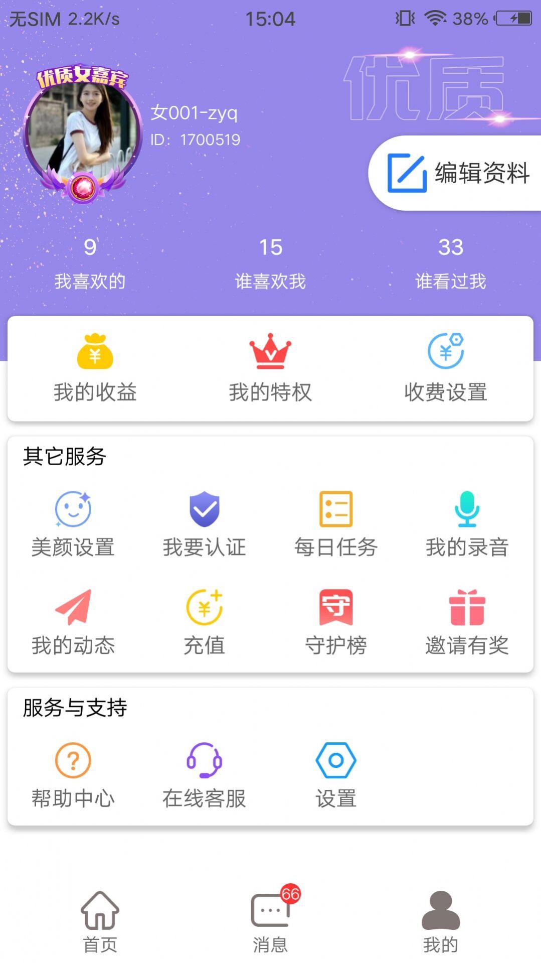 附近缘app安卓版下载 v2.1.0