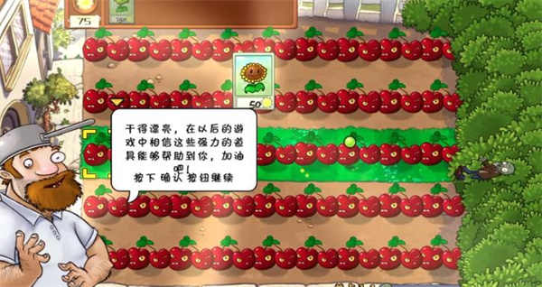 植物大战僵尸War版手机版下载 v1.1.1