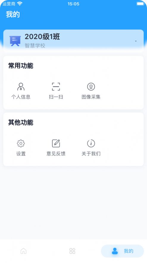 慧校安家校共育平台下载 v1.0.3