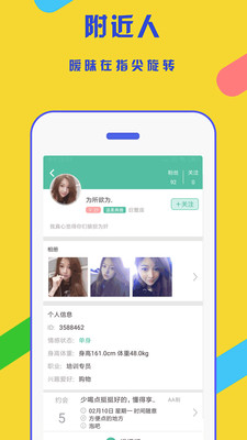 寻花交友app软件下载 v4.0.0