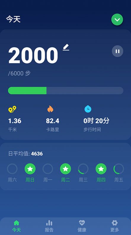 开心走走计步app下载 v1.0.0.1