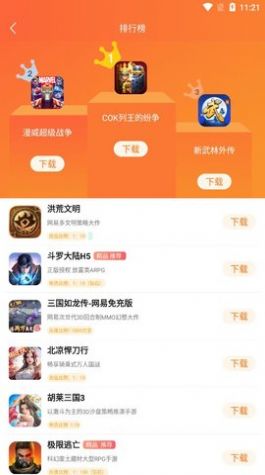 天诚手游盒子app官方下载 v3.0