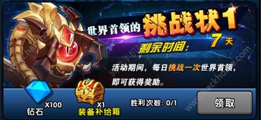 怪物X联盟2 4月5日更新维护公告 限时扭蛋充值活动来袭图片8