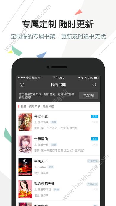 新海棠书院御书屋app官方手机版下载 v4.5.5