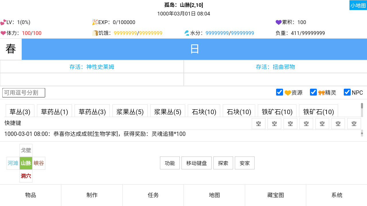 开拓者宝可梦游戏下载安卓版图片1