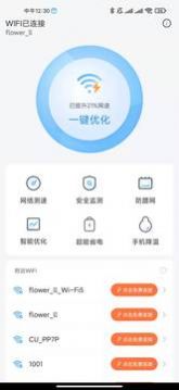 手机加速管家app最新版下载 v1.0.0