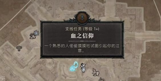 暗黑破坏神4血之信仰任务怎么做 血之信仰任务完成攻略