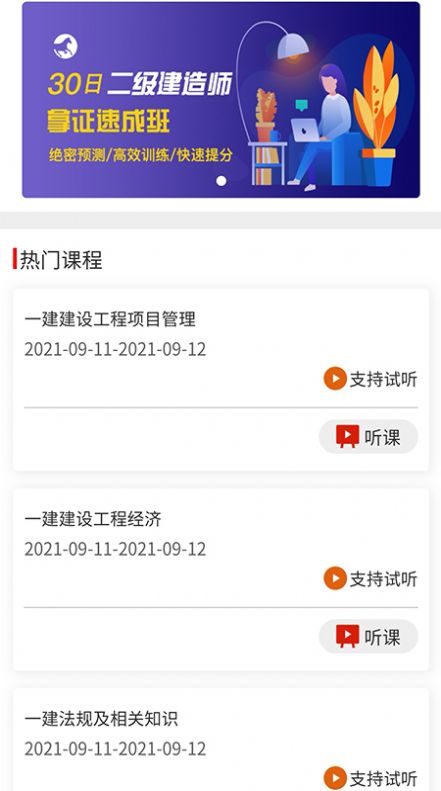 中驰网校app最新版下载 v1.0.4